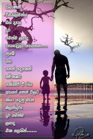 Sinhala Quotes About Dad. QuotesGram