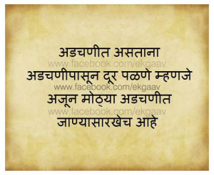 Quotes The Day Marathi Love...