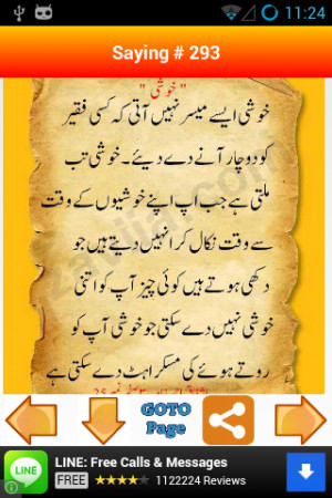 Sayings of Ashfaq Ahmad - screenshot
