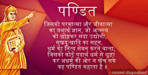 Quotes By Swami Dayananda Saraswati