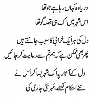 The best of Urdu poetry, 2012