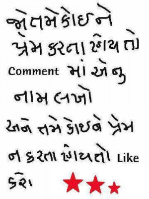 Funny Gujarati Quotes
