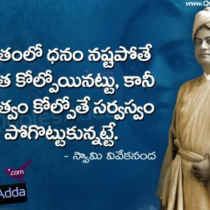 Vivekananda quotes on success wallpapers,Vivekananda quotes on success ...