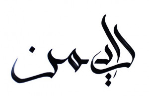 Arabic Christian Calligraphy