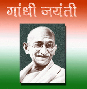 ... 2013 SMS 2 October Gandhiji Wishes, Mahatma Gandhi Quotes/Sayings