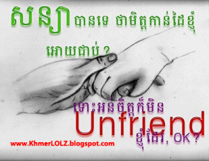 Hold my hand forever [Khmer Quote]