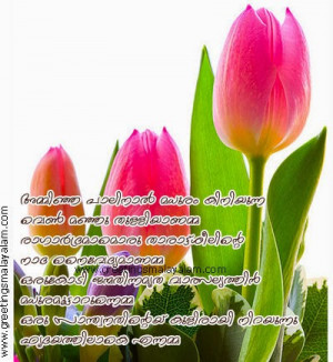 searches related to mothers day messages in malayalam mothers day ...