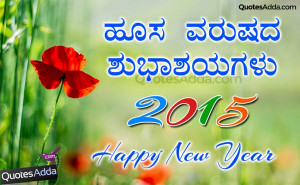 new year kannada picture quotes for whatsapp best 2015 happy new year ...