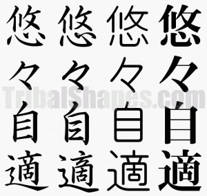 Kanji Quotes Tattoos Image