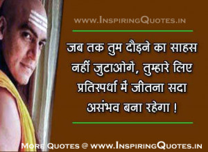 Chanakya Teaching in Hindi Teaching of Chanakya Chanakya Quotes Images ...