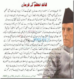 Quaid e Azam Saying Famous Quotes in Urdu