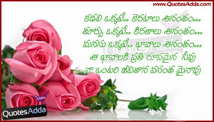 in telugu love sms in telugu bible quotes with baby teluguquotations ...