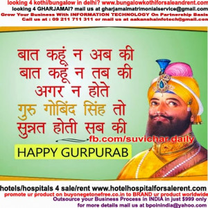 guru gobind singh ji quotes in hindi, guru gobind singh quotes in ...