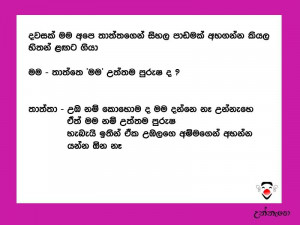 Quotes In Sinhala Jock. QuotesGram