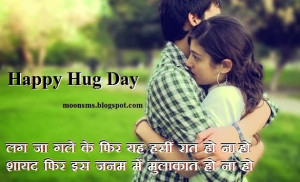 Happy Hug Day sms text message wishes quotes Hug day HD gif anjmted ...