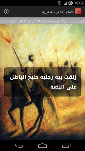 Proverbes Marocains - Moroccan Quotes