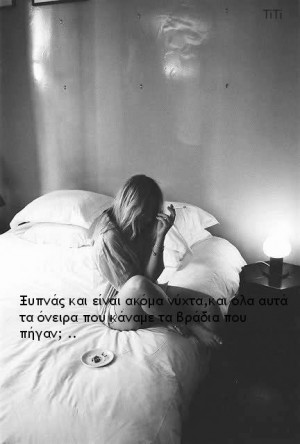alone, cry, distance, dream, greece, greek quotes, i miss you, night ...