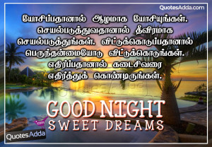 quotes for good night tamil good night kavithai nice tamil good night ...