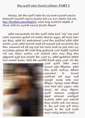 Geetha Anty Trip Eka 02 - ගීතා ඇන්ටිගේ ...