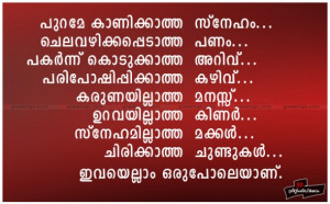 malayalam great quotes malayalam great quotes malayalam great quotes ...