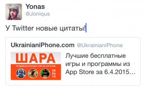 Twitter ввел новые цитаты — прощай лимит ...