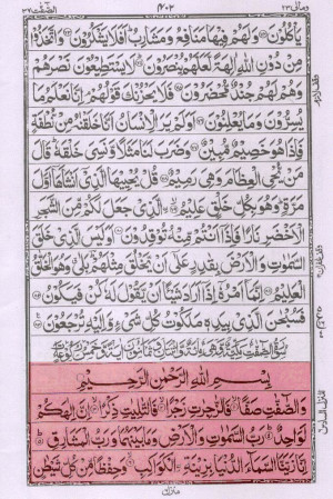 Surah Al-Saaffaat (chapter 37): verses 1 to 11