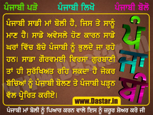 Punjabi Quotes HD Wallpaper 24