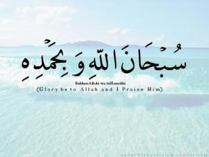 allah, islam, muslim quotes, praise, quotes