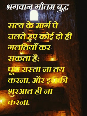 Lord Buddha Quote in Hindi