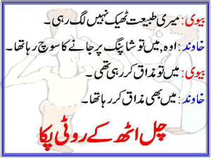 Funny+Urdu+Humour+and+Tanz+and+Poetry+and+Jokes+Urdu+Ishrat+Hussain ...