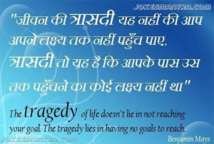 66713-Love+tragedy+quotes+in+hindi.jpg