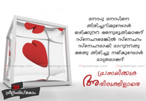 Scrap Scraps Malayalam Love