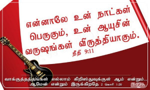 Tamil Promise Card Of The Day | Tamil Christian Wallpapers