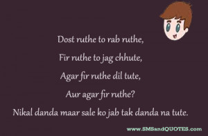 Dost ruthe to rab ruthe,