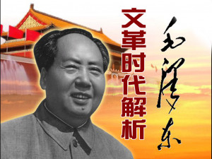 Problem Are Mao Zedong Quotes Leadership