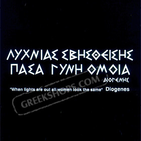 diogenes of sinope alexander quote