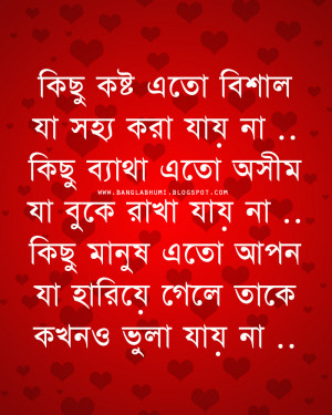 bengali-sad-love-quote-wallpaper-bangla-i-miss-you-002.jpg