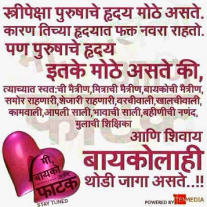 marathi funny inspirational touching life quotes lines whatsapp fb ...