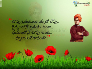 Top Telugu Inspirational Quotes - Swamy Vivekananda Best Quotes Good ...