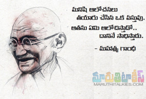Mahatma Gandhi Quotes In Telugu Language Mahatma gandhi quotes in