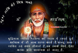 Sai Baba Good Night Quotes With Images | Good Night Greeting Cards in ...