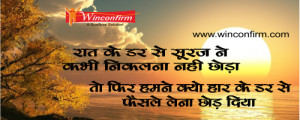 ... Winconfirm Motivational Thoughts and Inspirational Quotes arif khan