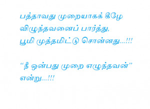 Tamil Inspirational Quotes