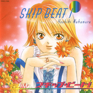 Skip Beat Quotes