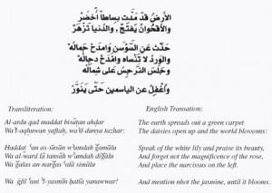 Arabic poem in mutwashsha form by Eleventh-century Andalusian poet Ibn ...