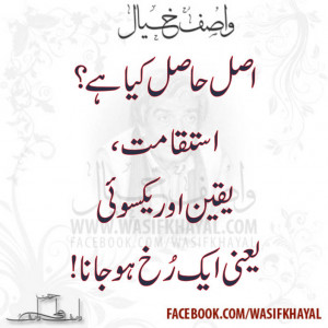 content uploads 2014 04 wasif ali wasif quotes wasifkhayal wk050 jpg