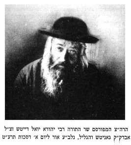mar340.jpg Rabbi Yehuda Yoel Deutsch [20 KB]