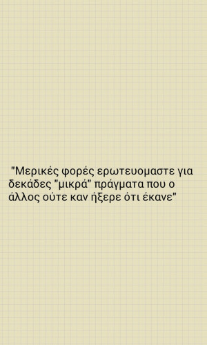 ellinika, greek, greek quotes, quotes, text, Ελληνικά ...