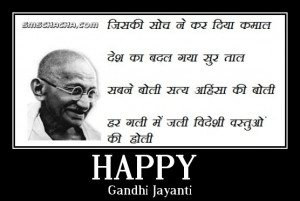 happy gandhi jayanti wallpaper sms facebook
