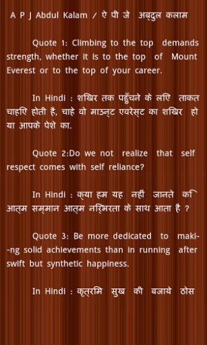 Agrandir vue - Hindi Quotes of Famous People pour capture d'écran ...